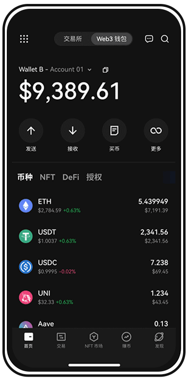 USDC 手机应用